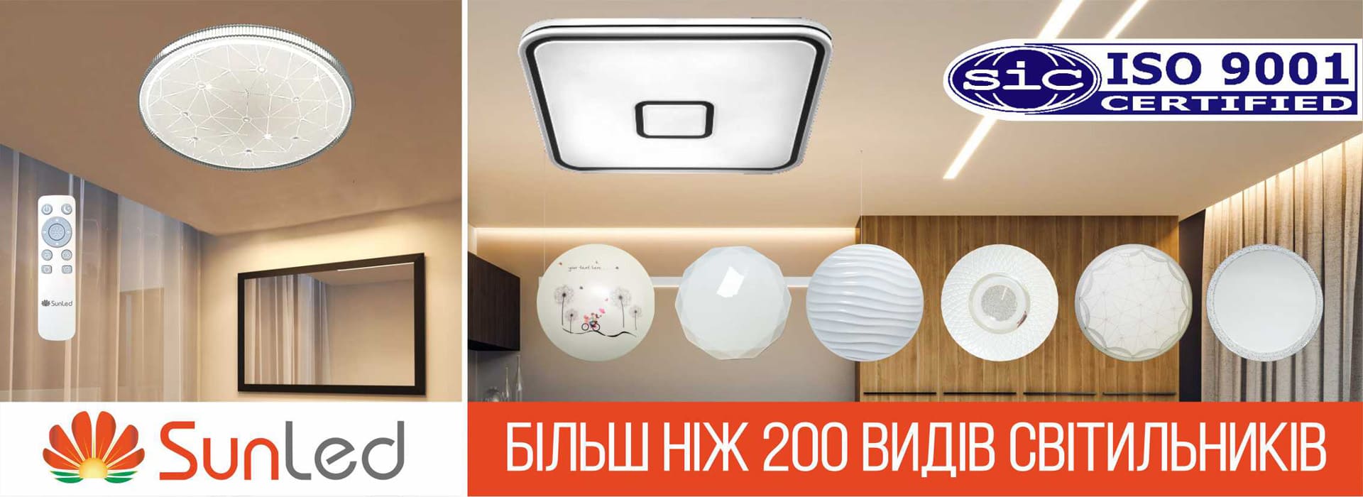 стельові світильники для дому